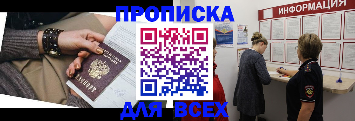 временная регистрация законно в Нижневартовске