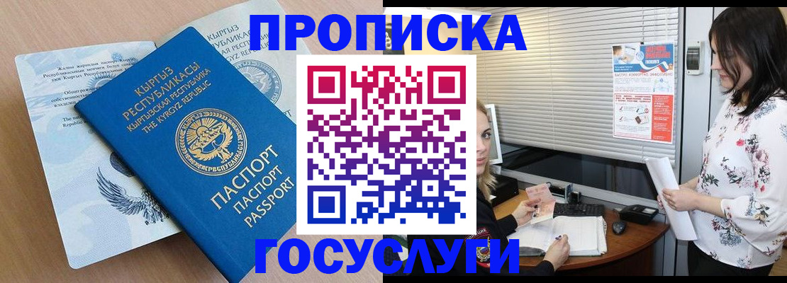 прописка законно в Нижневартовске