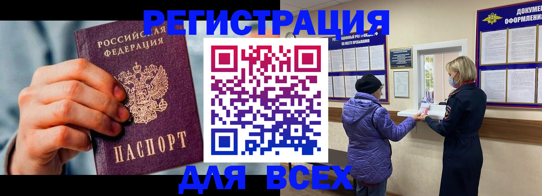 прописка ребенка в Нижневартовске