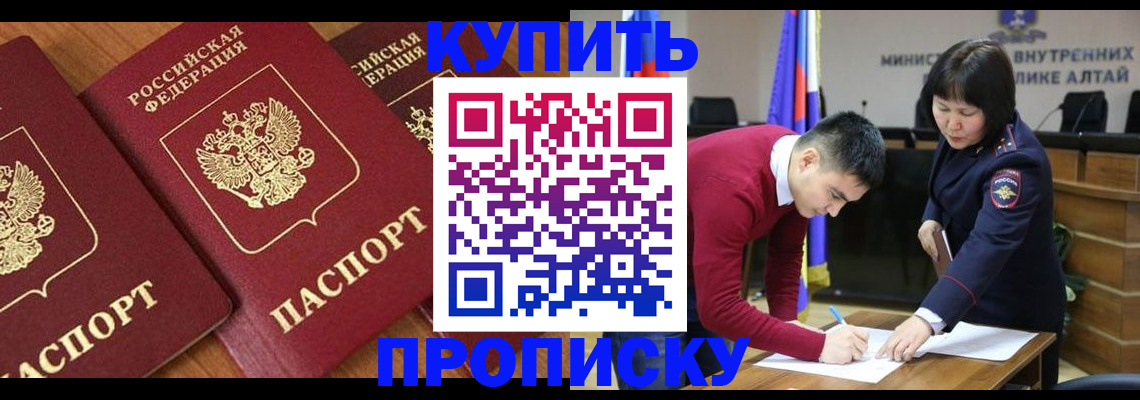 временная прописка в Нижневартовске